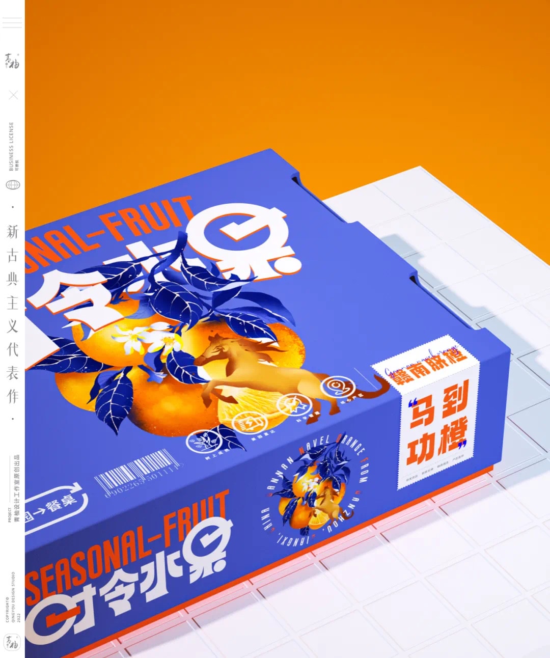 水果包裝設(shè)計(jì)